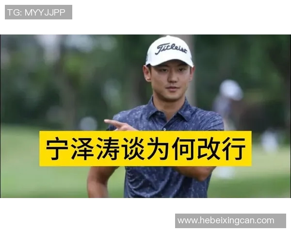 宁泽涛如何在奥运舞台上实现梦想展现自我魅力与拼搏精神